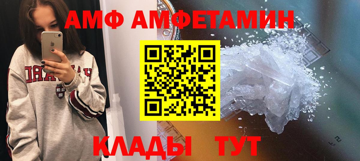 Амфетамин 98% Ноябрьск