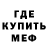 Меф VHQ Venomize