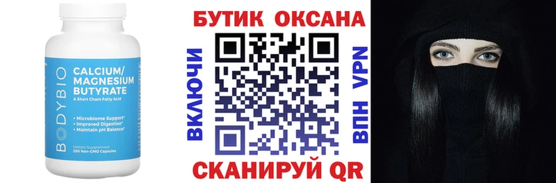 БУТИРАТ GHB  Ноябрьск 
