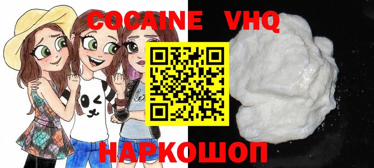 Cocaine Columbia  КОКАИН VHQ  цены наркотик  Вход с VPN  Ноябрьск  КОКАИН 