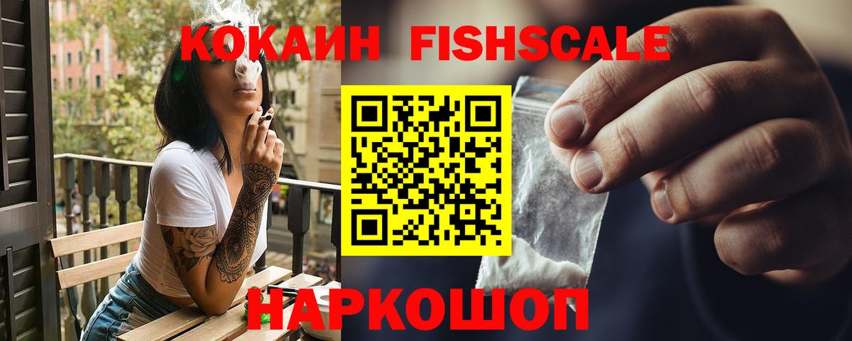 COCAIN Колумбийский Ноябрьск