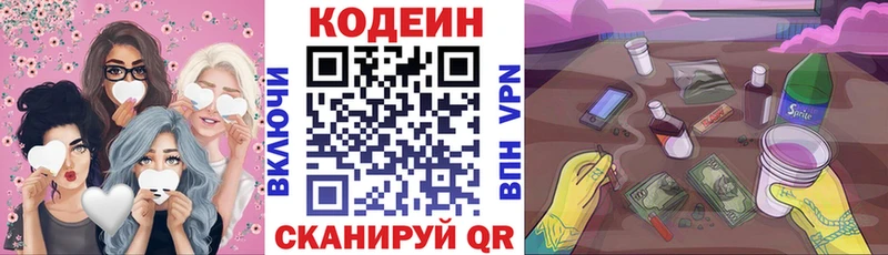 Кодеиновый сироп Lean напиток Lean (лин)  Ноябрьск 