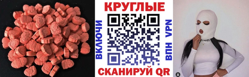 Экстази MDMA Ноябрьск