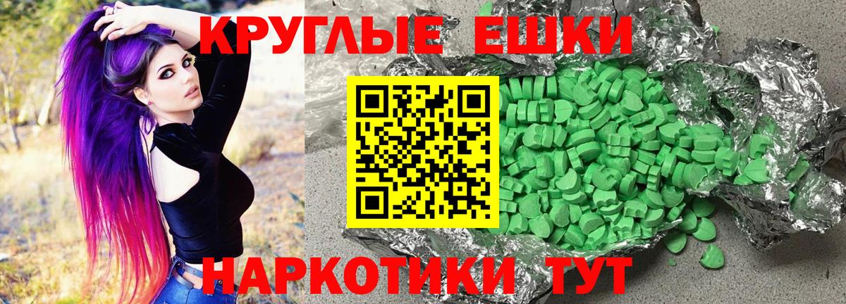 ЭКСТАЗИ  ЭКСТАЗИ XTC  Вход с VPN  Ноябрьск 