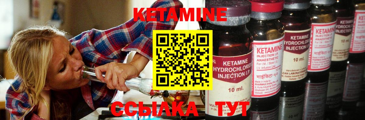 КЕТАМИН VHQ  Вход с VPN  Ноябрьск 