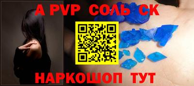 Альфа ПВП Волжский