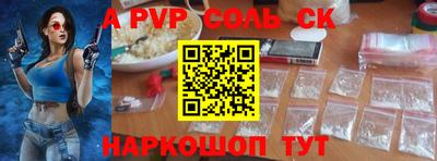 Альфа ПВП Волжский