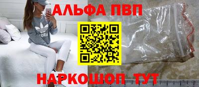 Альфа ПВП Волжский