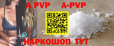 Альфа ПВП Волжский