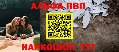 Альфа ПВП Волжский