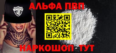 ALPHA-PVP Волжск