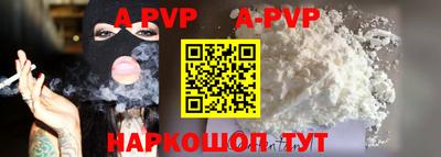 ALPHA-PVP Волжск