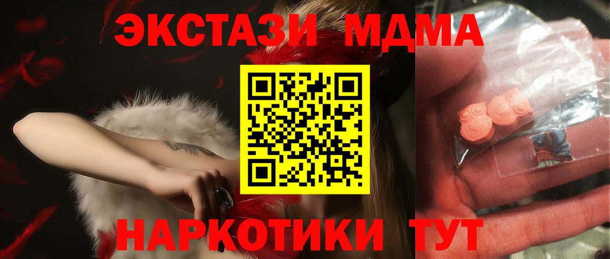 Ноябрьск  MDMA молли  Вход с VPN 