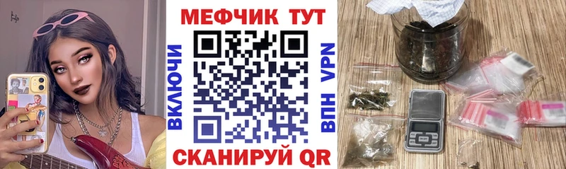 МЯУ-МЯУ кристаллы  дарк нет формула  Ноябрьск 