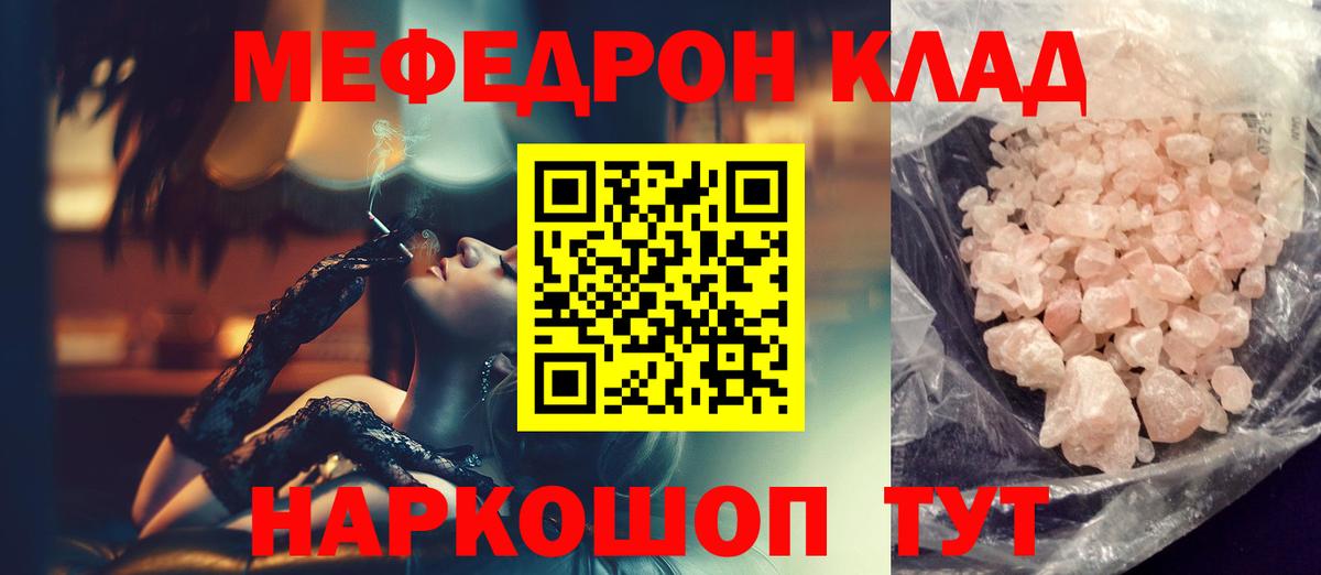 МЯУ-МЯУ  Вход с VPN  Ноябрьск  МЕФ VHQ 