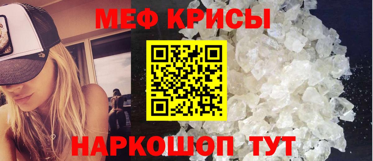 Мефедрон Ноябрьск