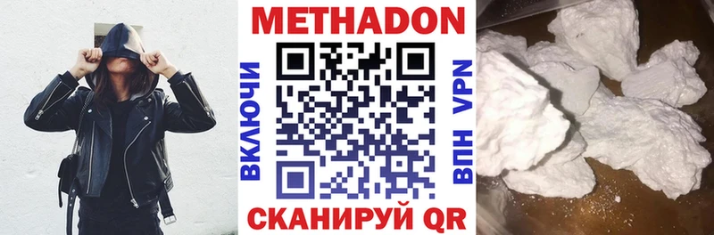 МЕТАДОН кристалл  Ноябрьск 