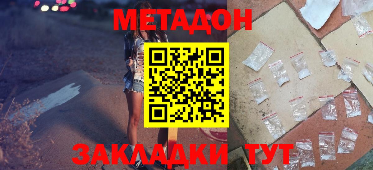 Ноябрьск  shop как зайти  Вход с VPN  МЕТАДОН VHQ 