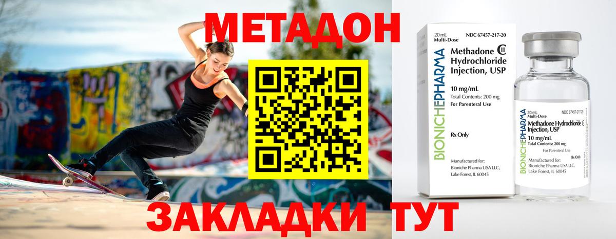 МЕТАДОН белоснежный Ноябрьск