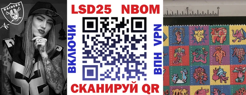 Марки 25I-NBOMe 1,5мг Ноябрьск