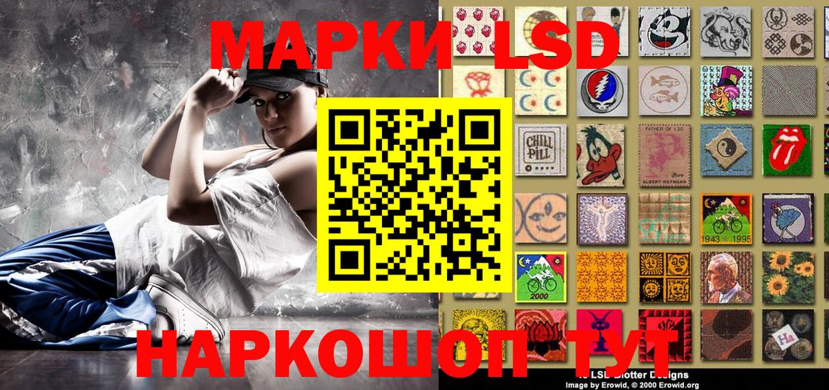 Наркотические марки 1,5мг Ноябрьск