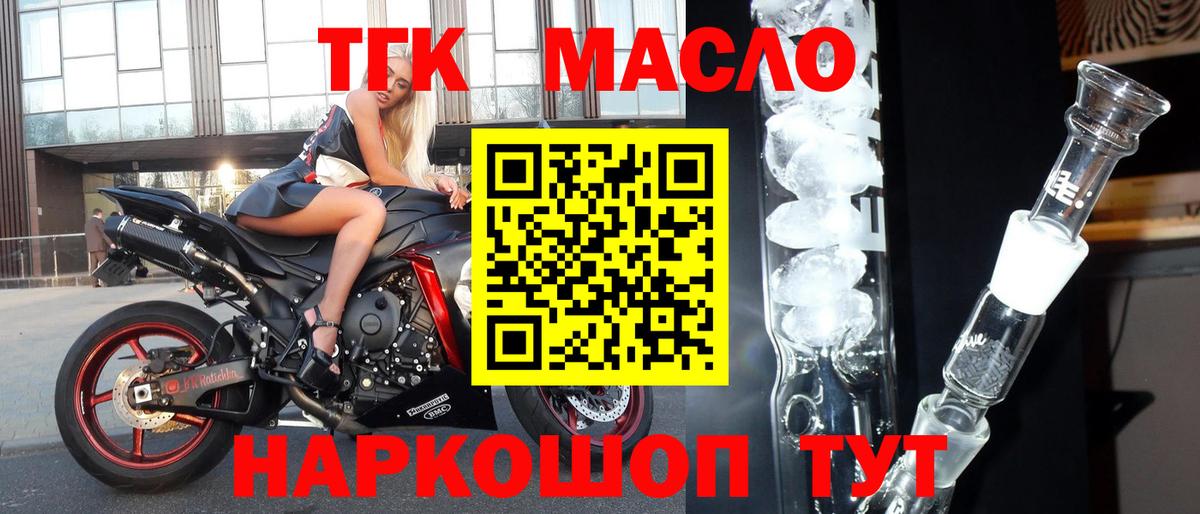 Дистиллят ТГК вейп Ноябрьск