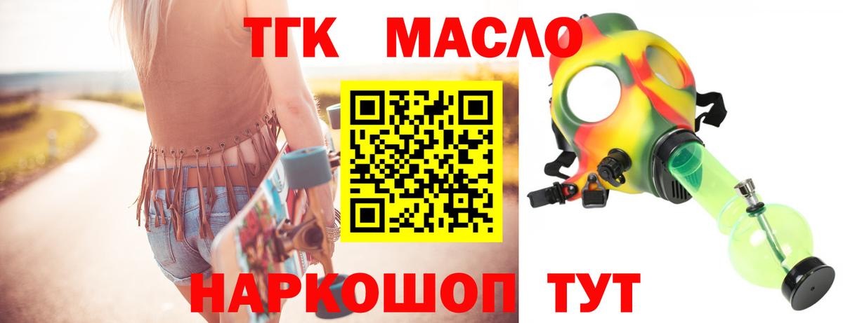ТГК жижа  Вход с VPN  Ноябрьск 
